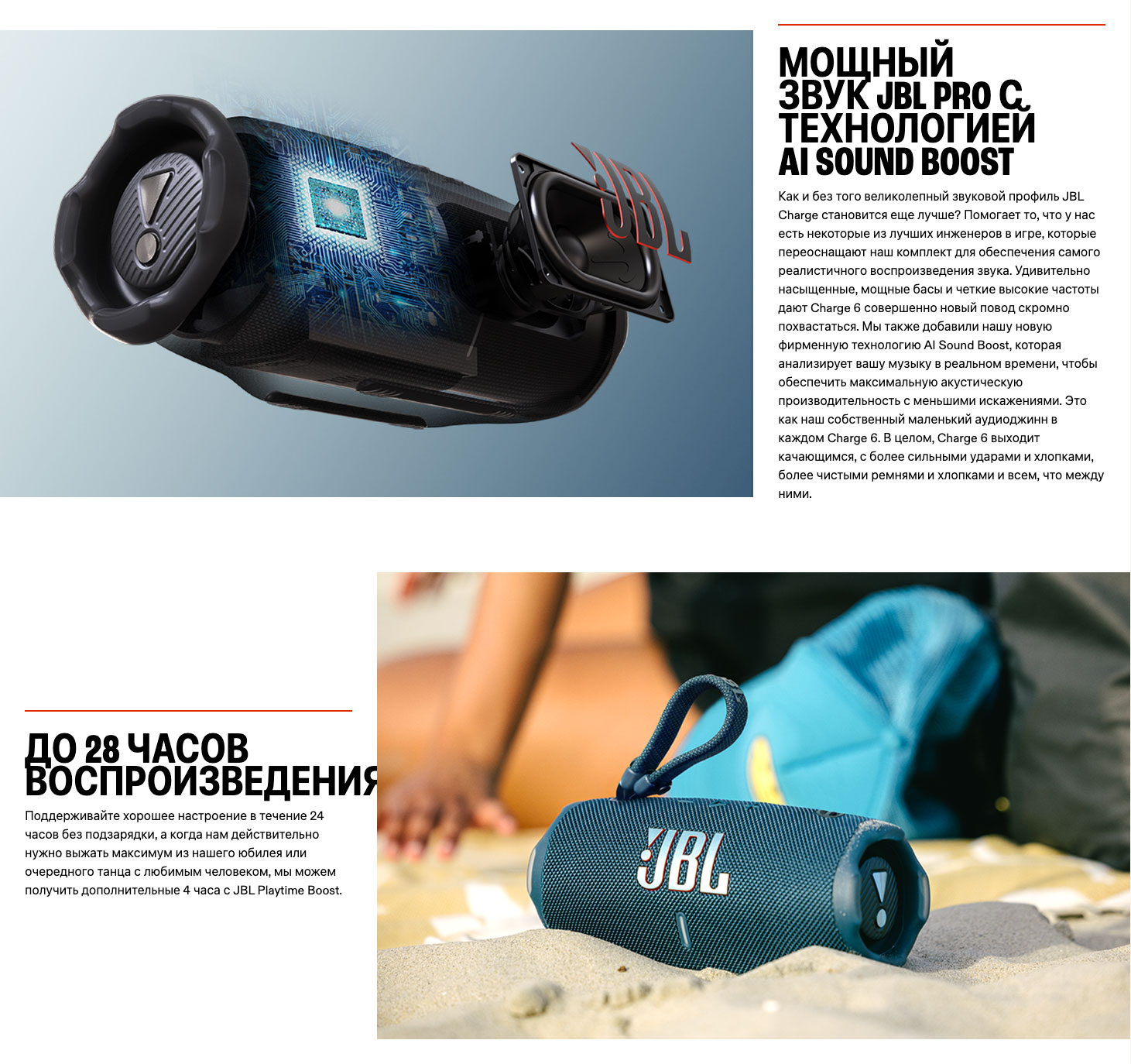JBL Charge 6 в Ростове-на-Дону jbl-charge-6
