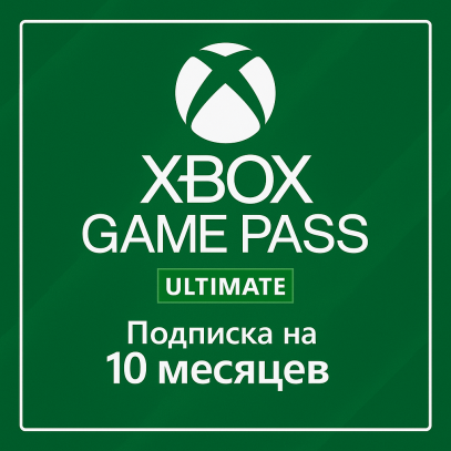 ПО: Xbox Game Pass Ultimate на 10 месяцев