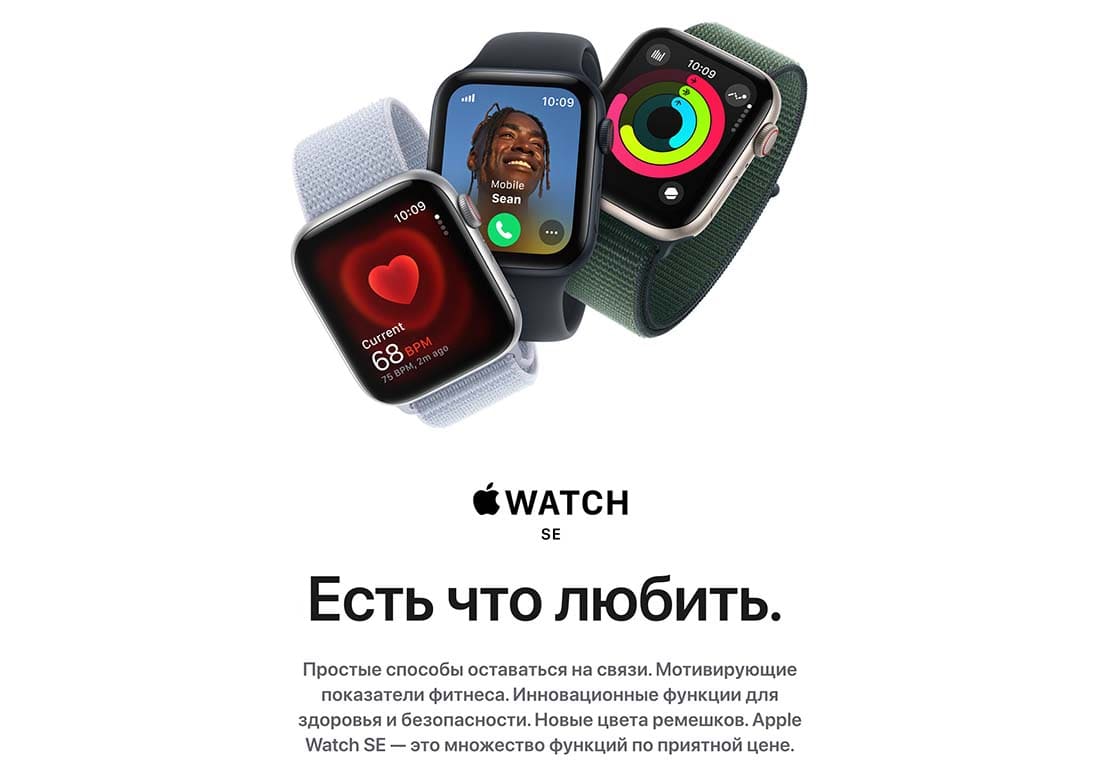 Apple Watch SE в Ростове-на-Дону Apple Watch SE