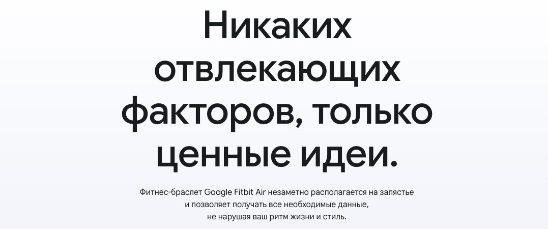 Fitbit-Air