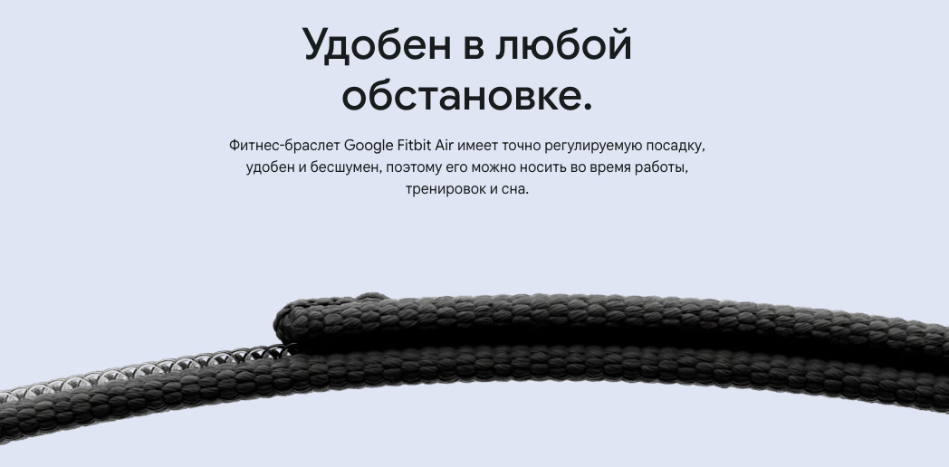 Fitbit-Air