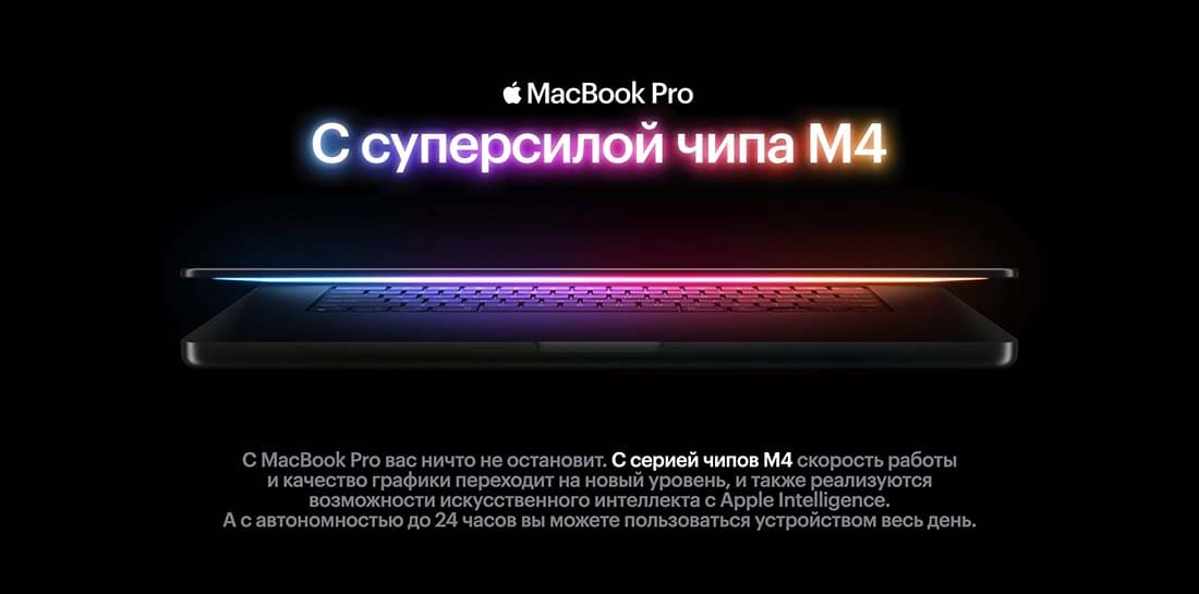 Apple MacBook Pro 16 2024 в Ростове-на-Дону Apple MacBook Pro 16 2024