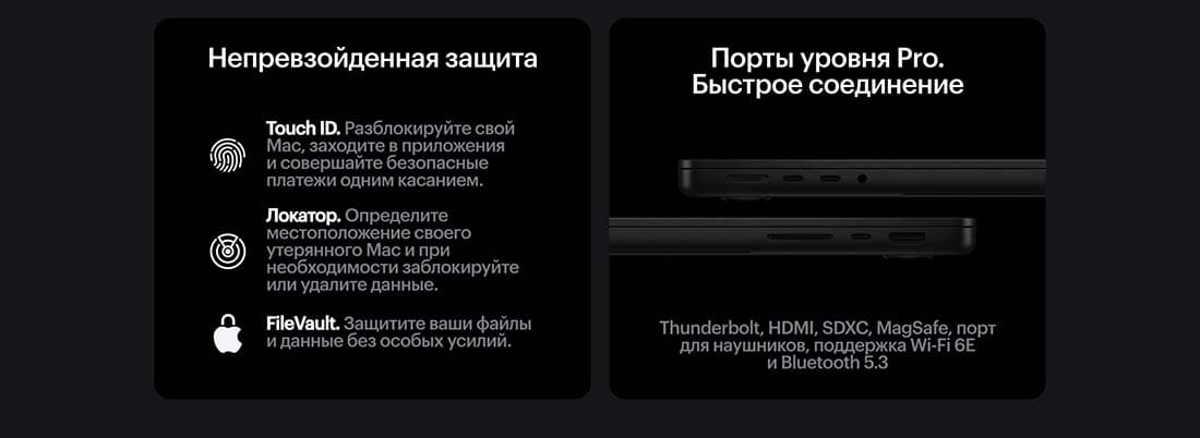 Apple MacBook Pro 16 2024 в Ростове-на-Дону Apple MacBook Pro 16 2024