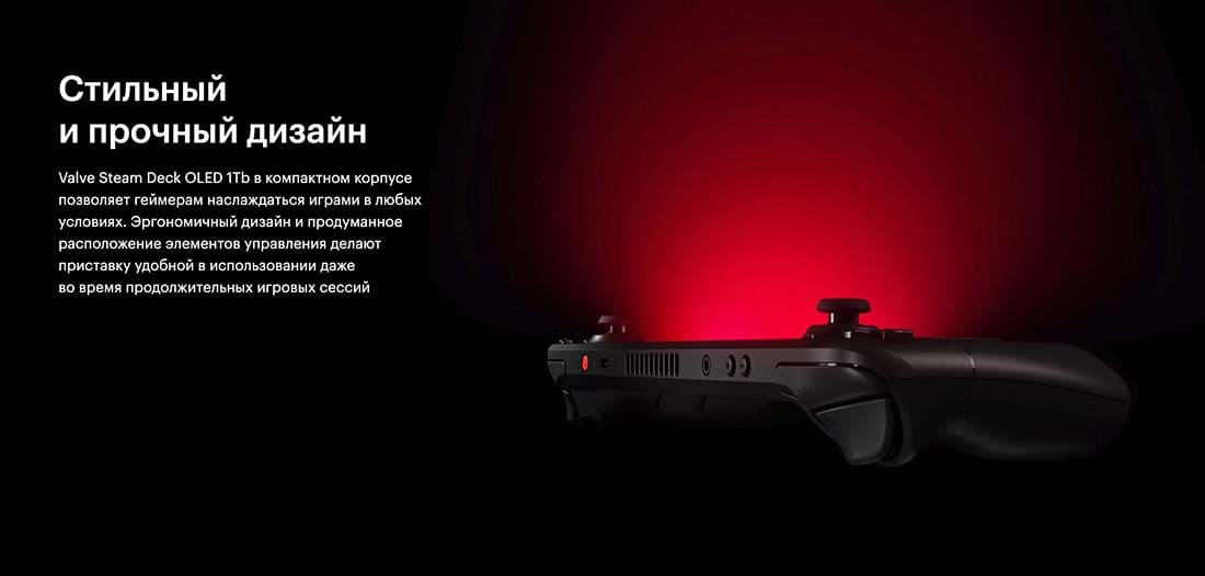 Valve Steam Deck OLED hi-store в Ростове-на-Дону Valve Steam Deck OLED hi-store