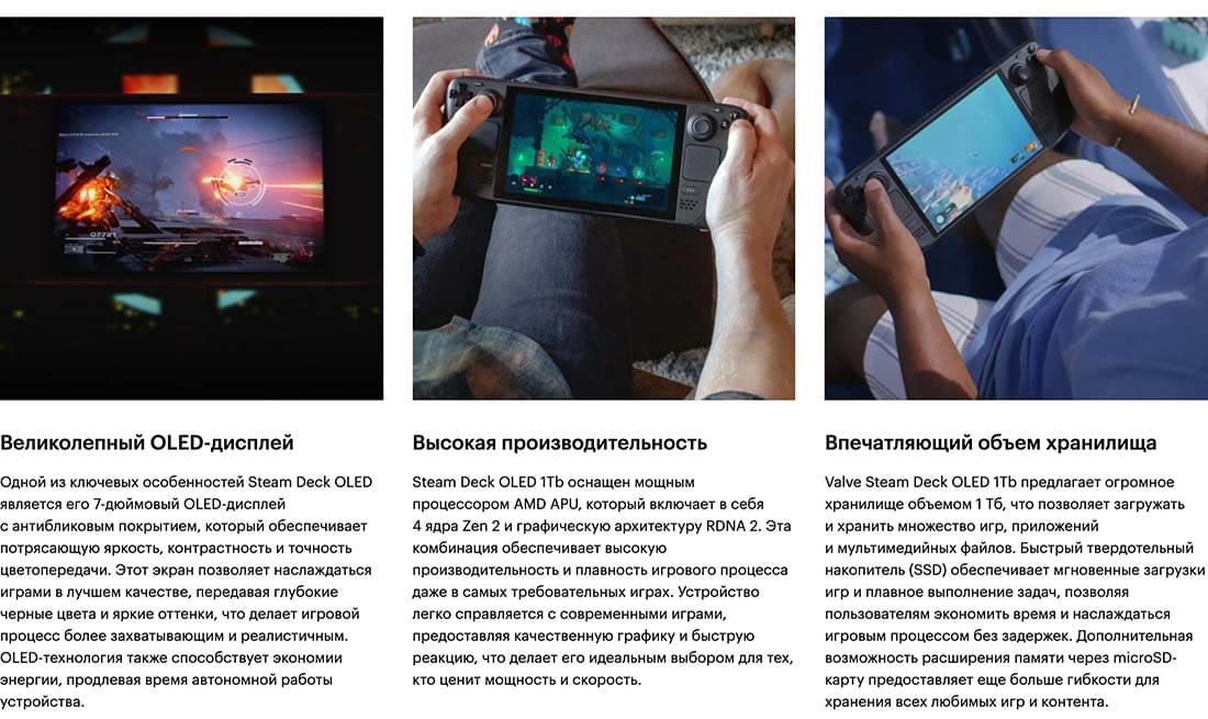 Valve Steam Deck OLED hi-store в Ростове-на-Дону Valve Steam Deck OLED hi-store