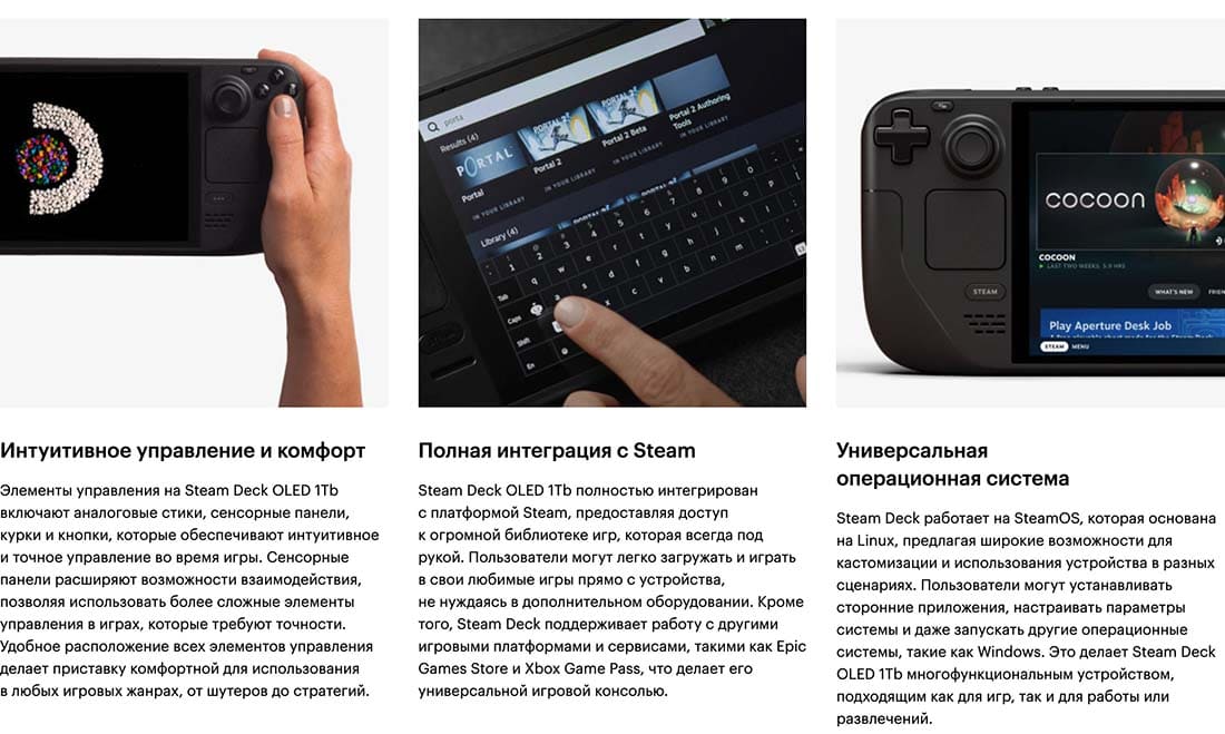 Valve Steam Deck OLED hi-store в Ростове-на-Дону Valve Steam Deck OLED hi-store