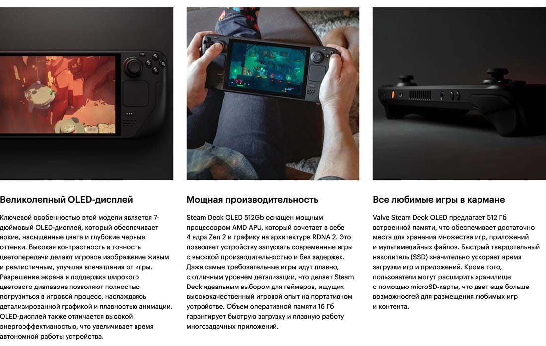 Valve Steam Deck OLED hi-store в Ростове-на-Дону Valve Steam Deck OLED hi-store