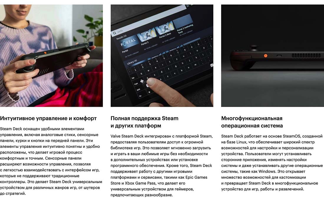Valve Steam Deck OLED hi-store в Ростове-на-Дону Valve Steam Deck OLED hi-store