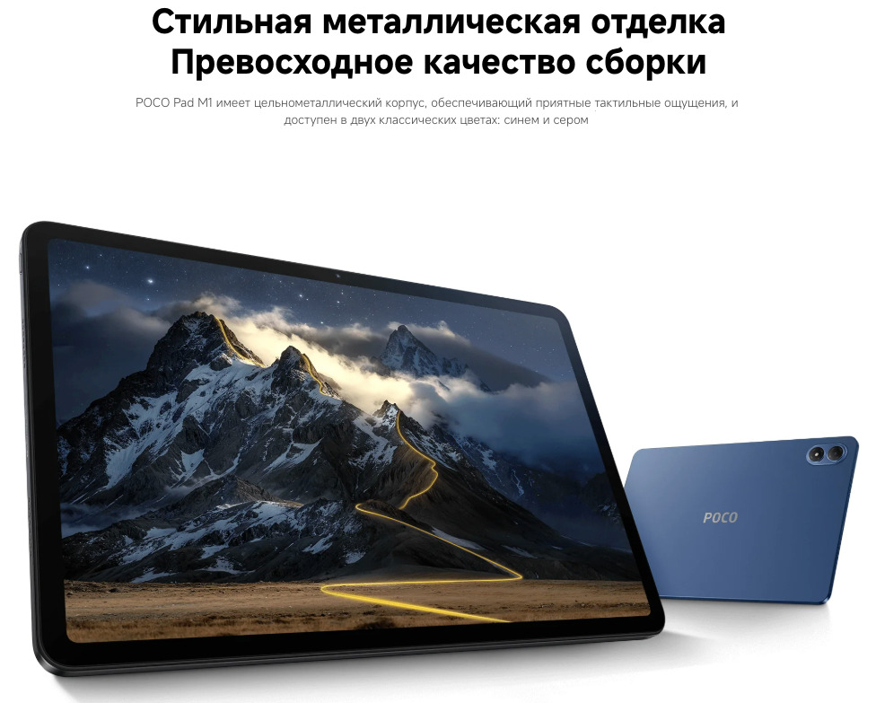 pad-m1