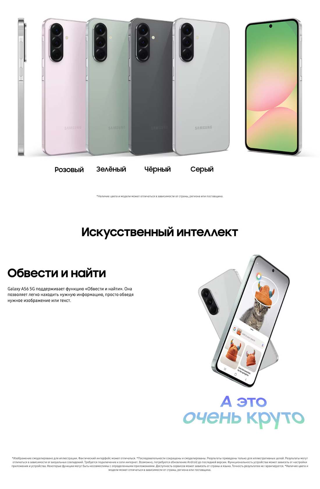 Samsung A56 5G в Ростове-на-Дону samsung-a56-5g