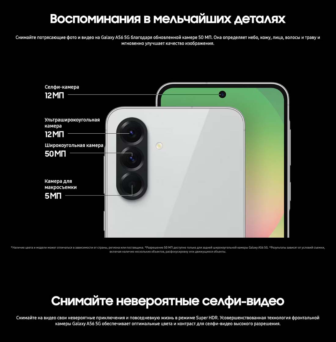 Samsung A56 5G в Ростове-на-Дону samsung-a56-5g