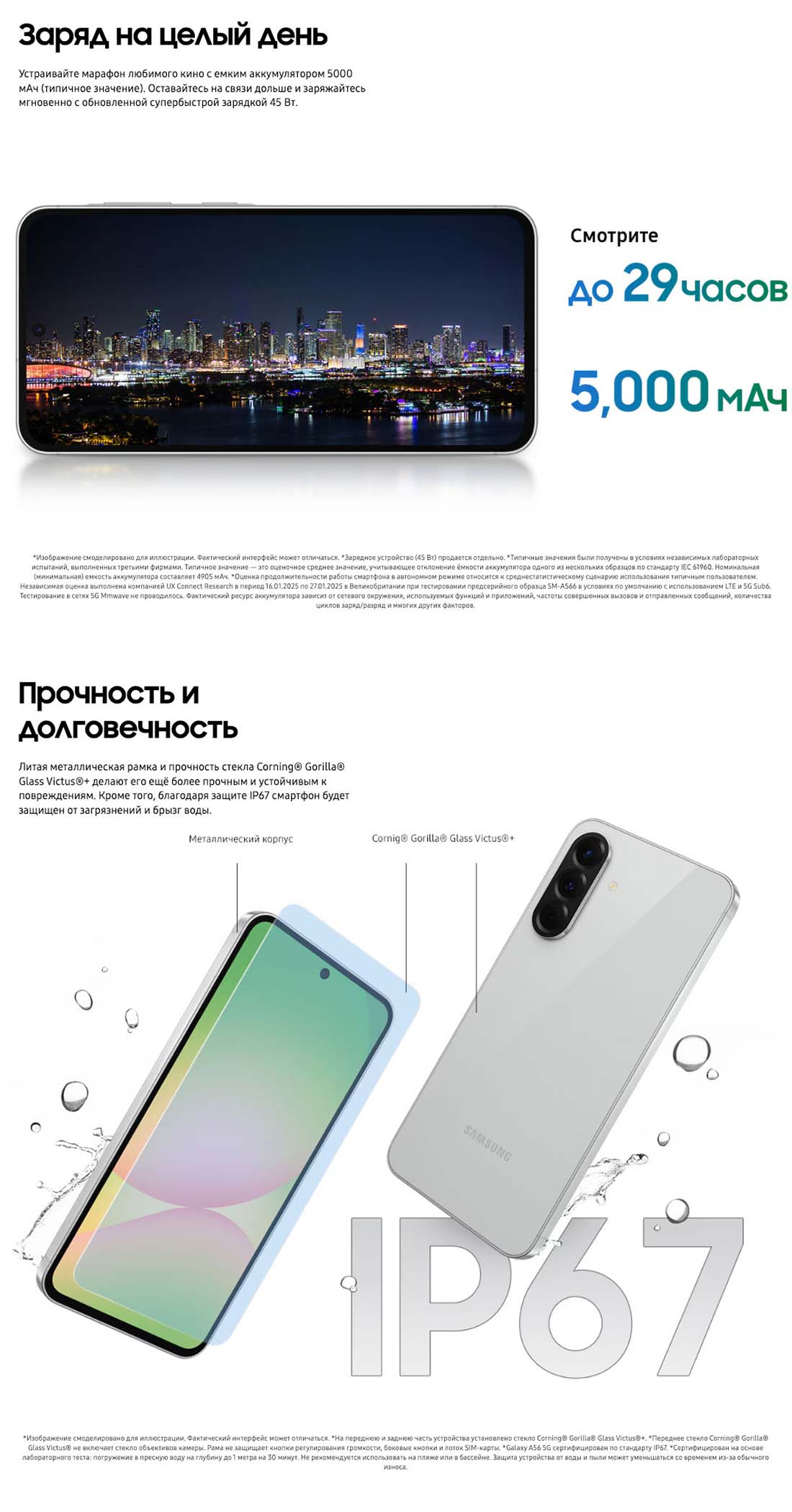 Samsung A56 5G в Ростове-на-Дону samsung-a56-5g
