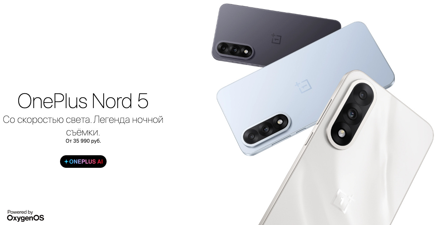 OnePlus-Nord-5 в Ростове-на-Дону OnePlus-Nord-5