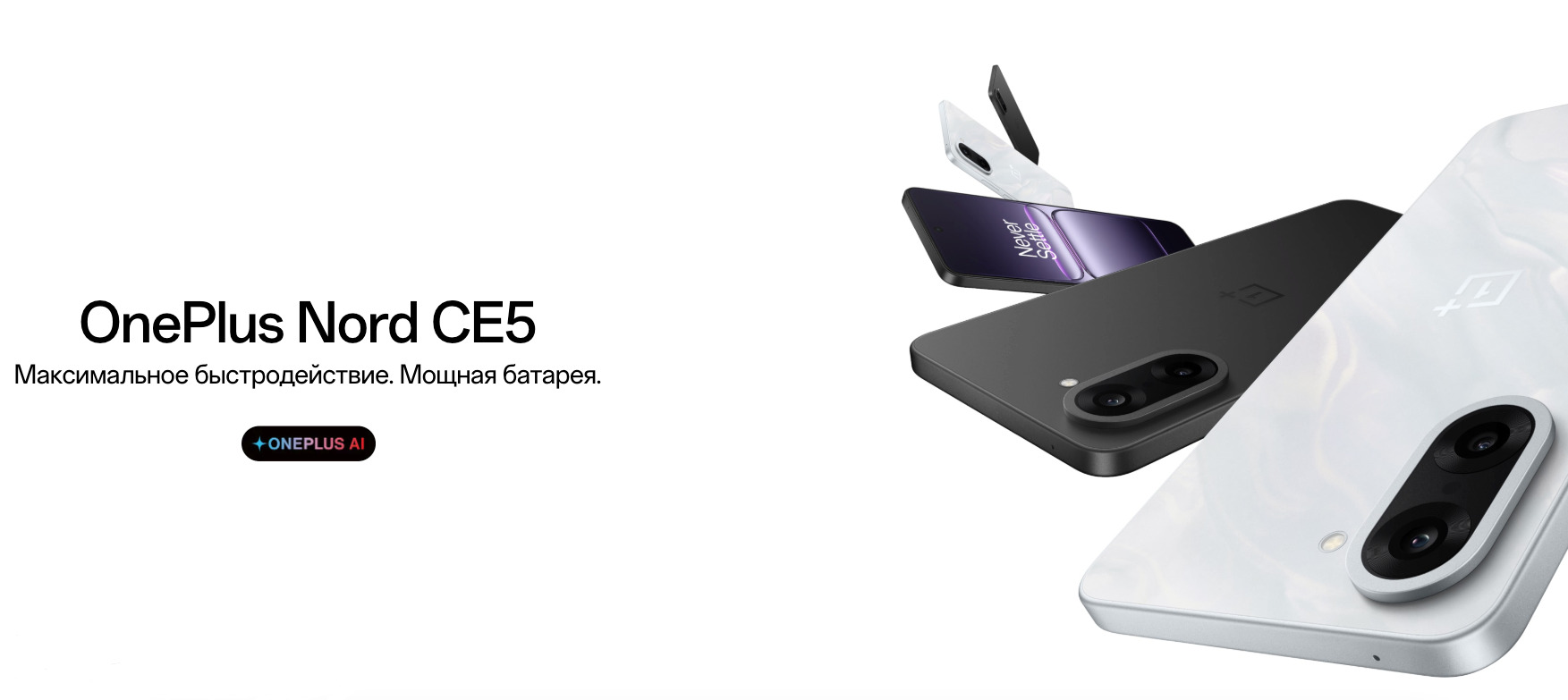 OnePlus-Nord-CE5 в Ростове-на-Дону OnePlus-Nord-CE5