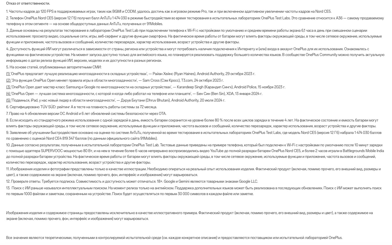 OnePlus-Nord-CE5 в Ростове-на-Дону OnePlus-Nord-CE5