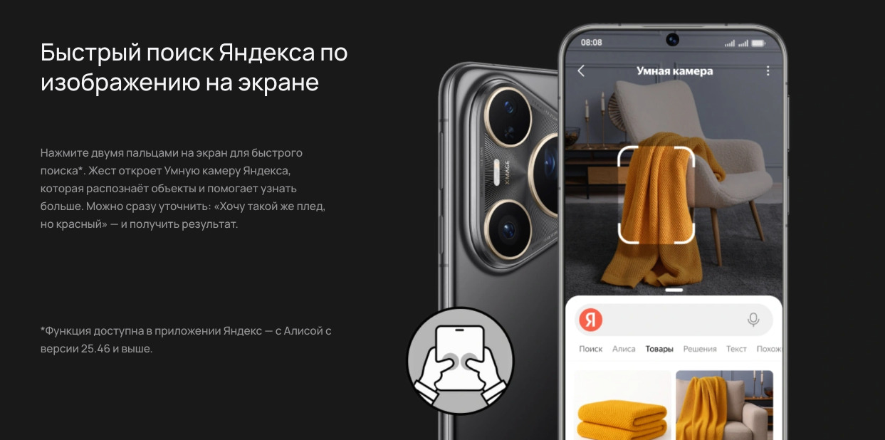 Pure-80-Pro в Ростове-на-Дону Pure-80-Pro