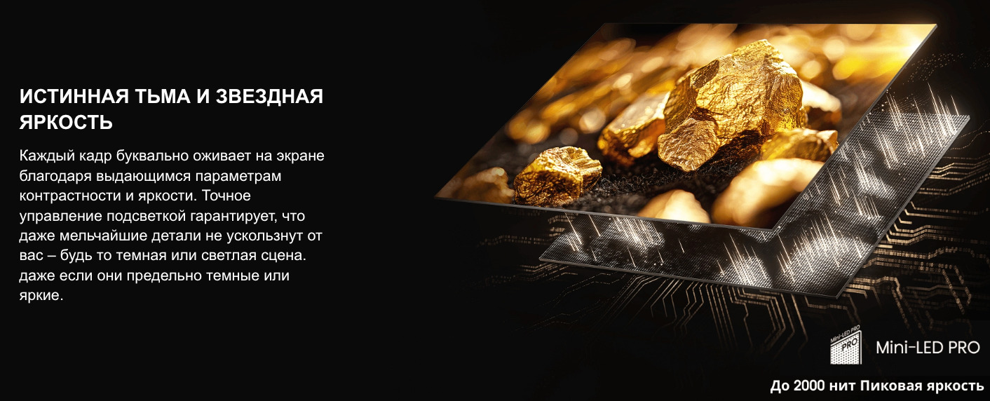 TV-Hisense-75U7Q-PRO в Ростове-на-Дону TV-Hisense-75U7Q-PRO