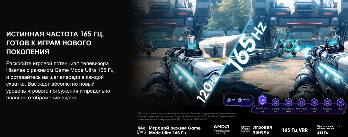 TV-Hisense-75U7Q-PRO в Ростове-на-Дону TV-Hisense-75U7Q-PRO