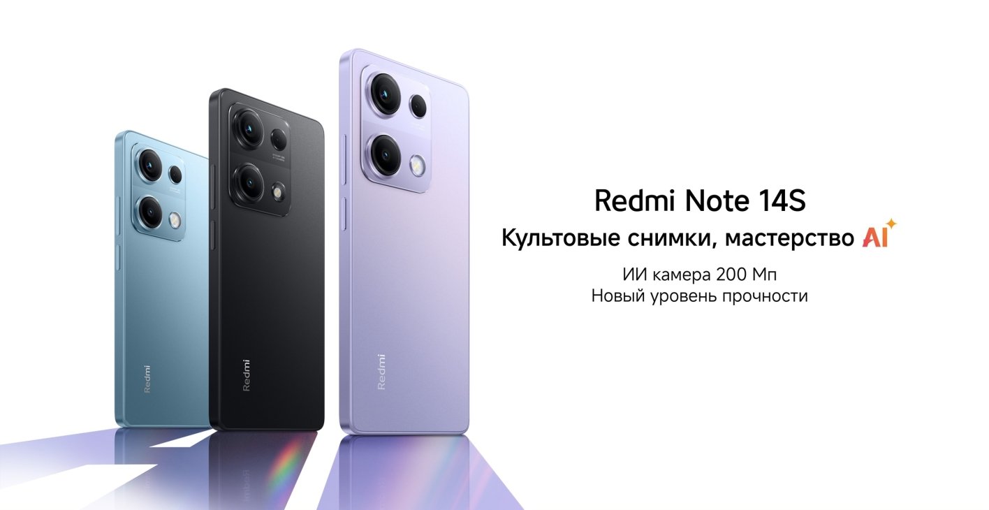 Xiaomi-Redmi-Note-14S в Ростове-на-Дону Xiaomi-Redmi-Note-14S