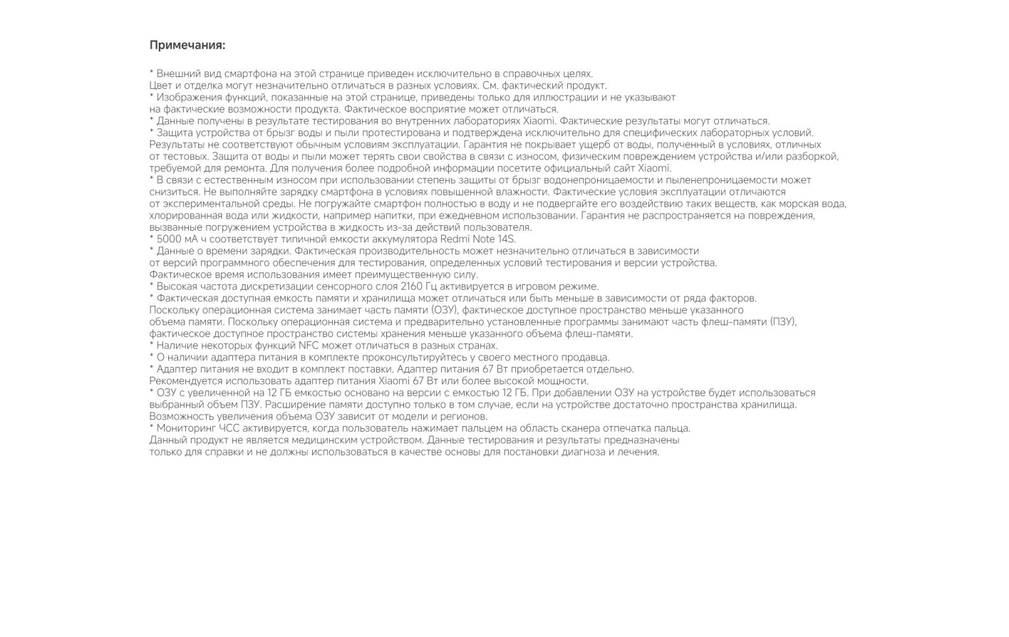 Xiaomi-Redmi-Note-14S в Ростове-на-Дону Xiaomi-Redmi-Note-14S