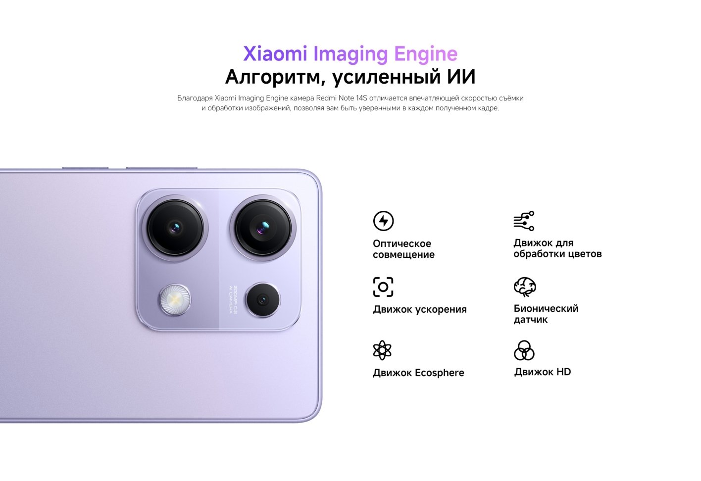 Xiaomi-Redmi-Note-14S в Ростове-на-Дону Xiaomi-Redmi-Note-14S
