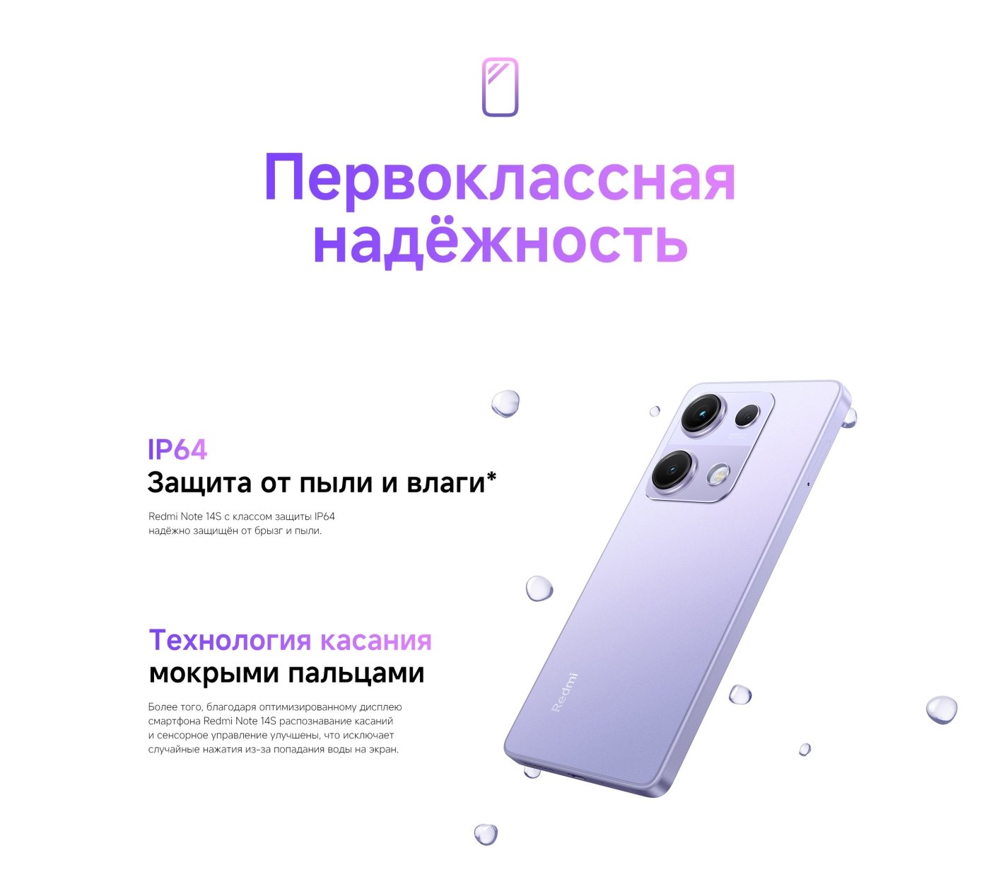 Xiaomi-Redmi-Note-14S в Ростове-на-Дону Xiaomi-Redmi-Note-14S