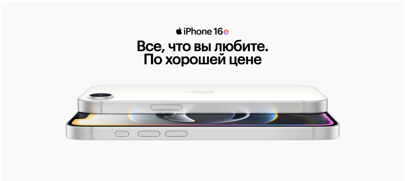 Apple iPhone 16e в Ростове-на-Дону apple-iphone-16-e