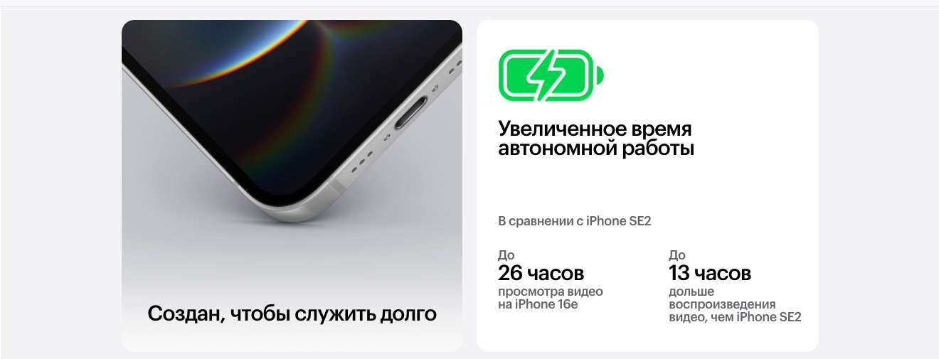 Apple iPhone 16e в Ростове-на-Дону apple-iphone-16-e