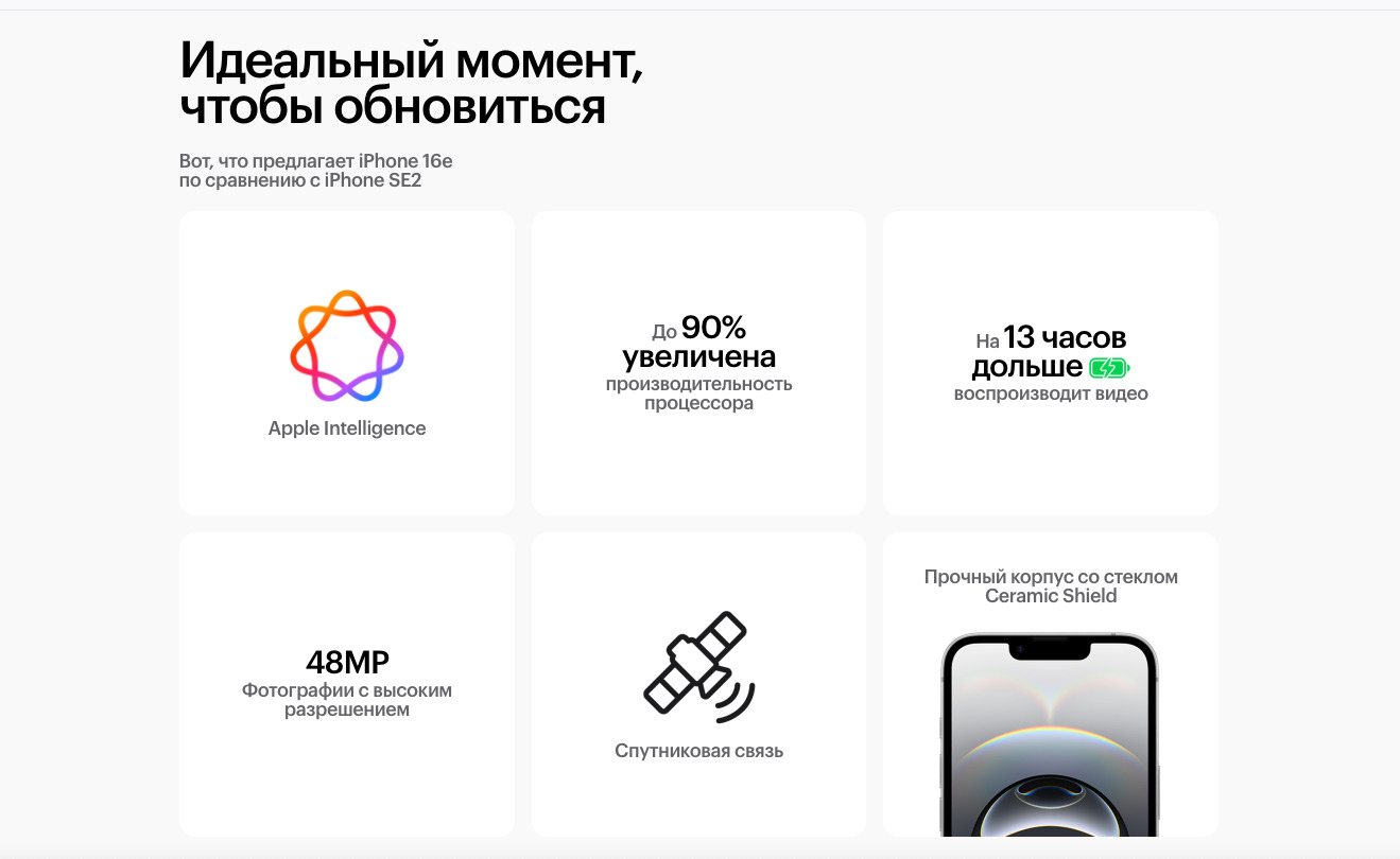 Apple iPhone 16e в Ростове-на-Дону apple-iphone-16-e