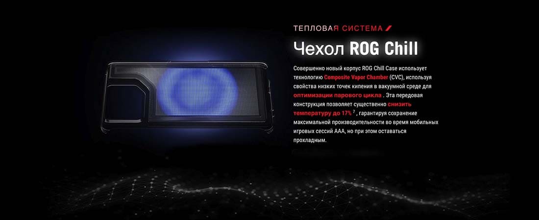 ASUS ROG Phone 9 в Ростове-на-Дону asus-rog9