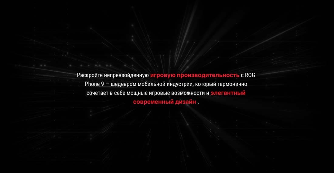 ASUS ROG Phone 9 в Ростове-на-Дону asus-rog9