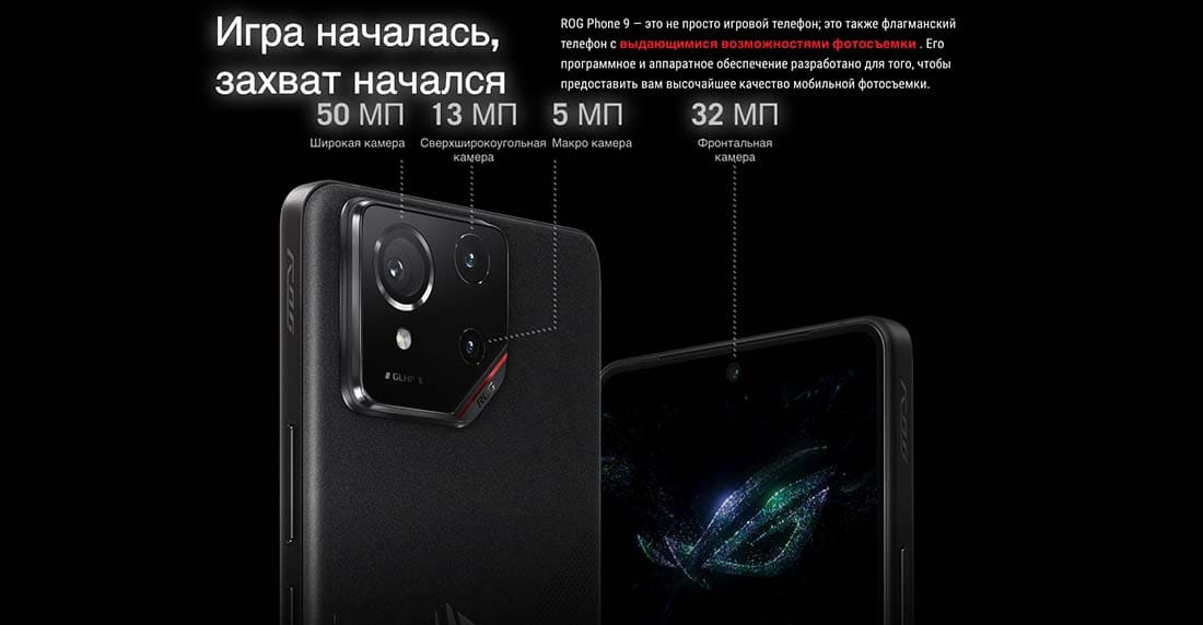 ASUS ROG Phone 9 в Ростове-на-Дону asus-rog9