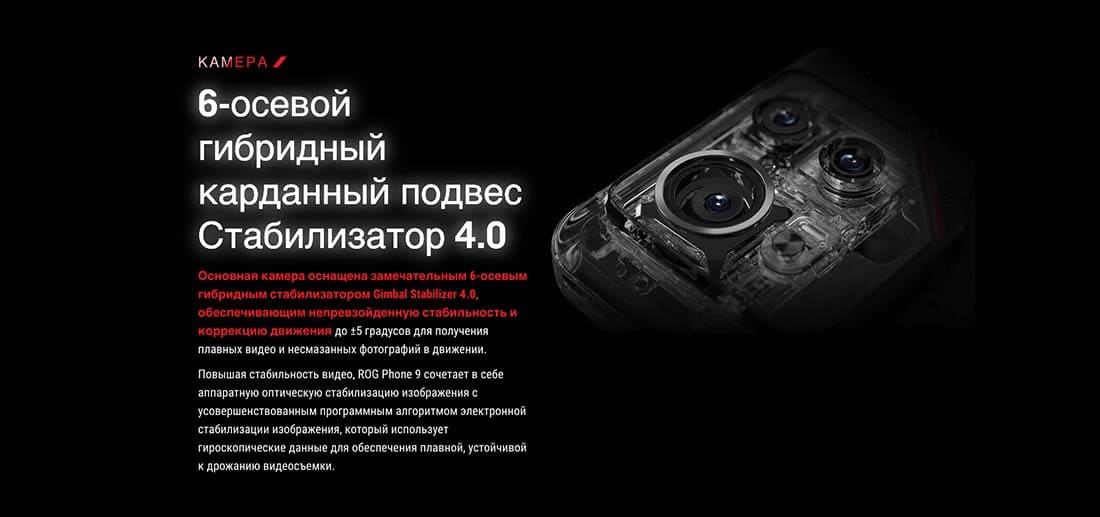 ASUS ROG Phone 9 в Ростове-на-Дону asus-rog9