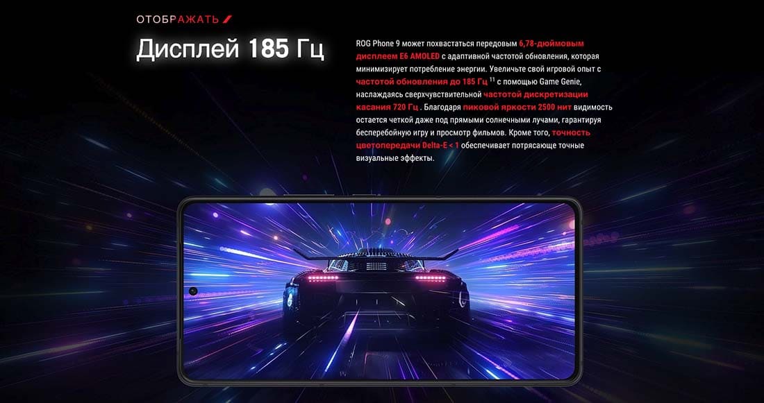 ASUS ROG Phone 9 в Ростове-на-Дону asus-rog9