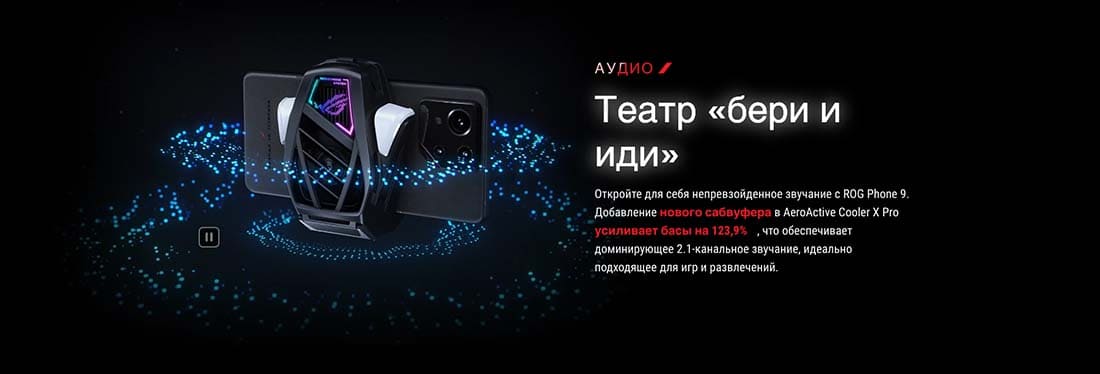 ASUS ROG Phone 9 в Ростове-на-Дону asus-rog9