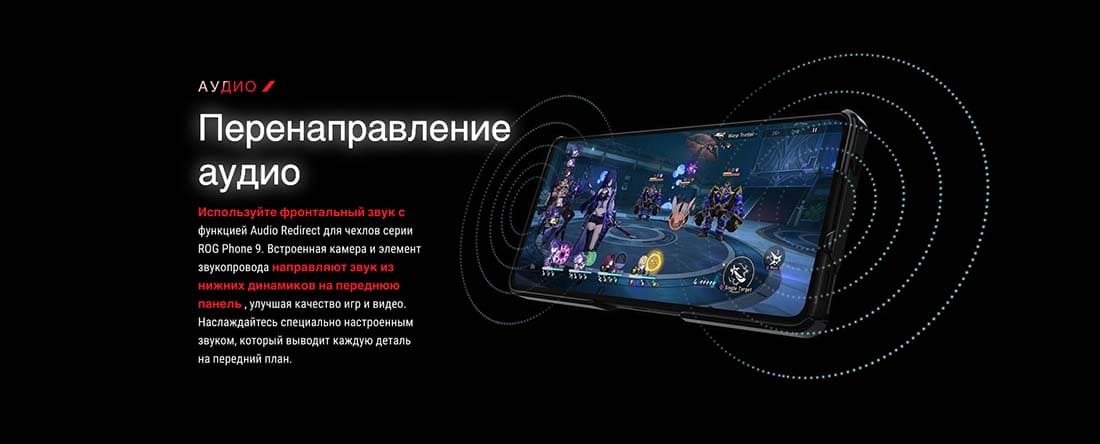 ASUS ROG Phone 9 в Ростове-на-Дону asus-rog9