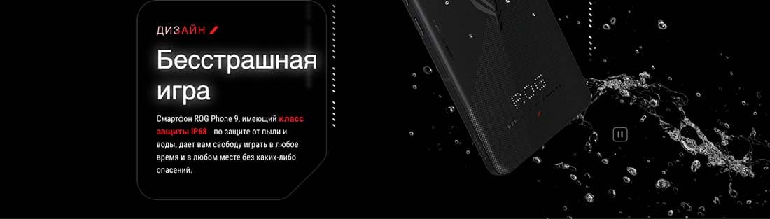 ASUS ROG Phone 9 в Ростове-на-Дону asus-rog9