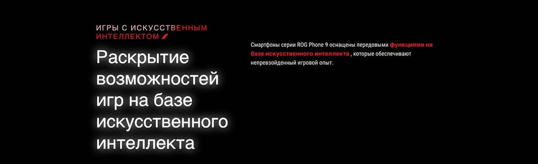 ASUS ROG Phone 9 в Ростове-на-Дону asus-rog9