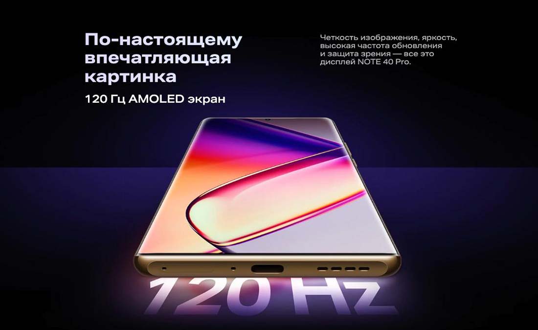 infinix-note-40-pro в Ростове-на-Дону infinix-note-40-pro