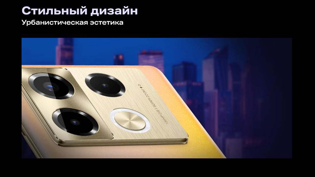 infinix-note-40-pro в Ростове-на-Дону infinix-note-40-pro