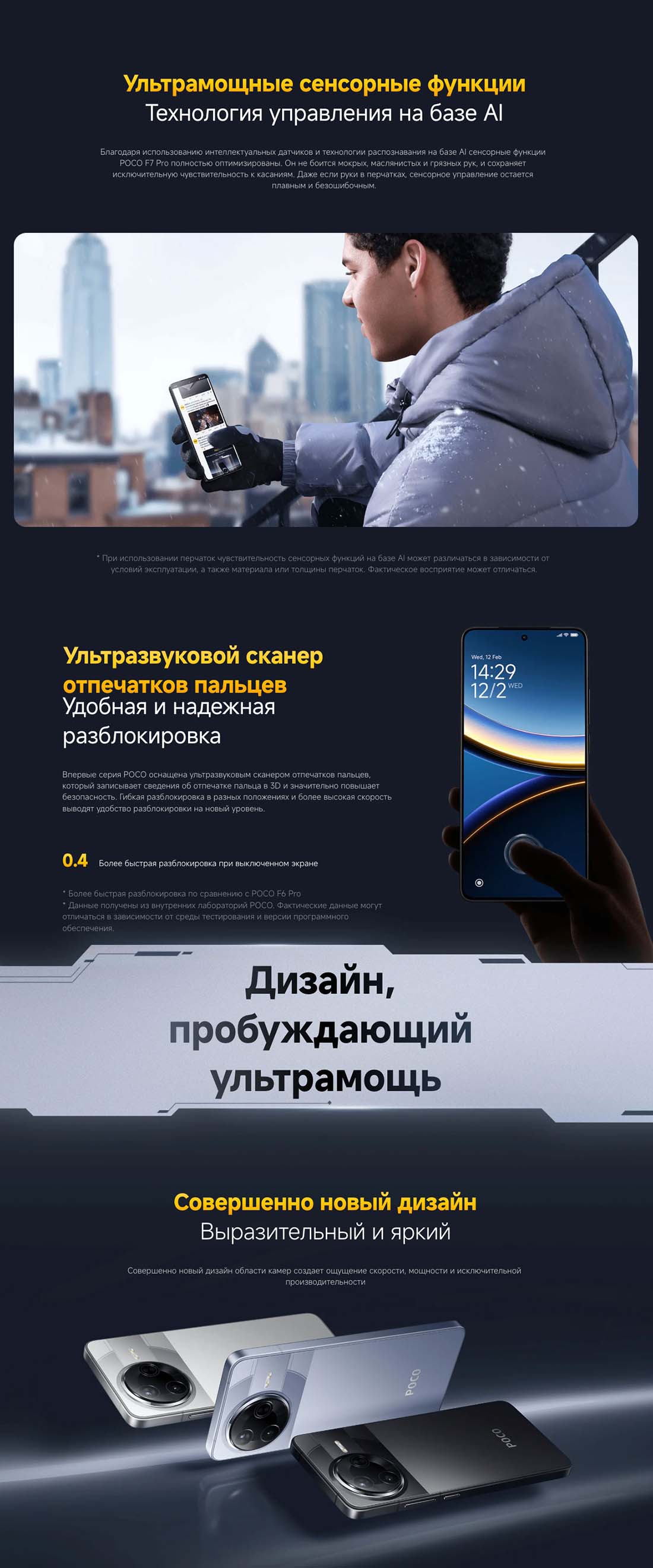 Xiaomi POCO F7 Pro в Ростове-на-Дону poco-f7-pro