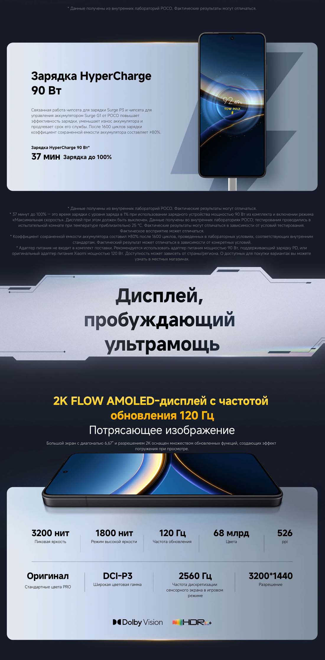 Xiaomi POCO F7 Pro в Ростове-на-Дону poco-f7-pro