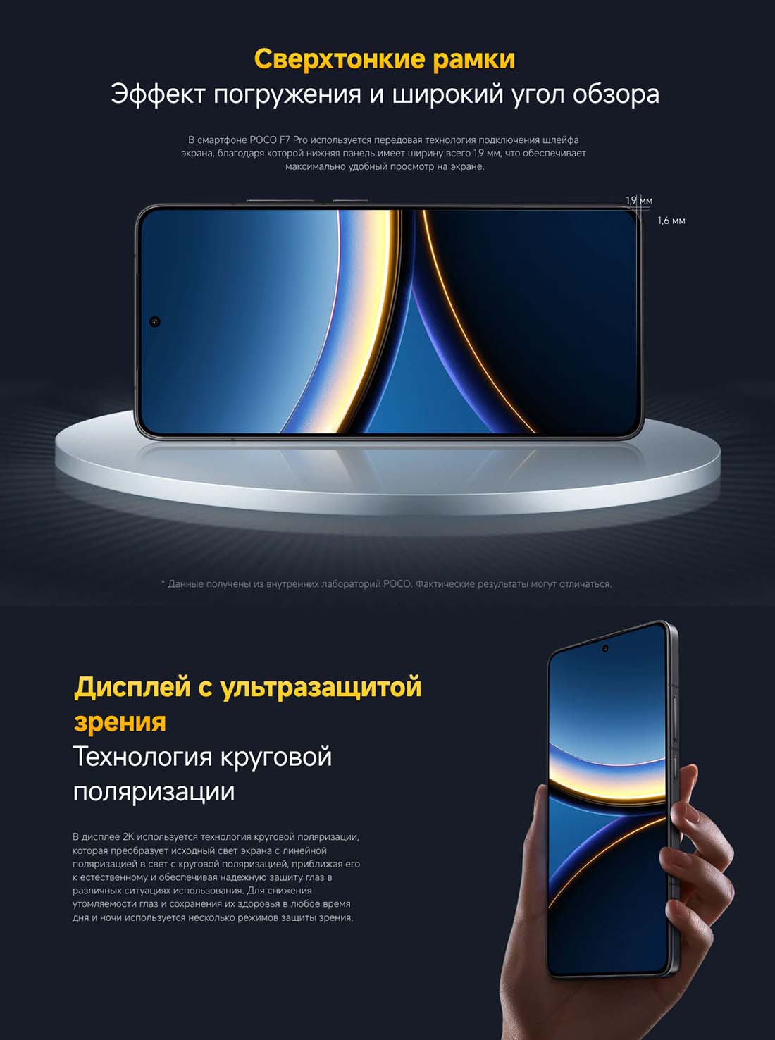 Xiaomi POCO F7 Pro в Ростове-на-Дону poco-f7-pro