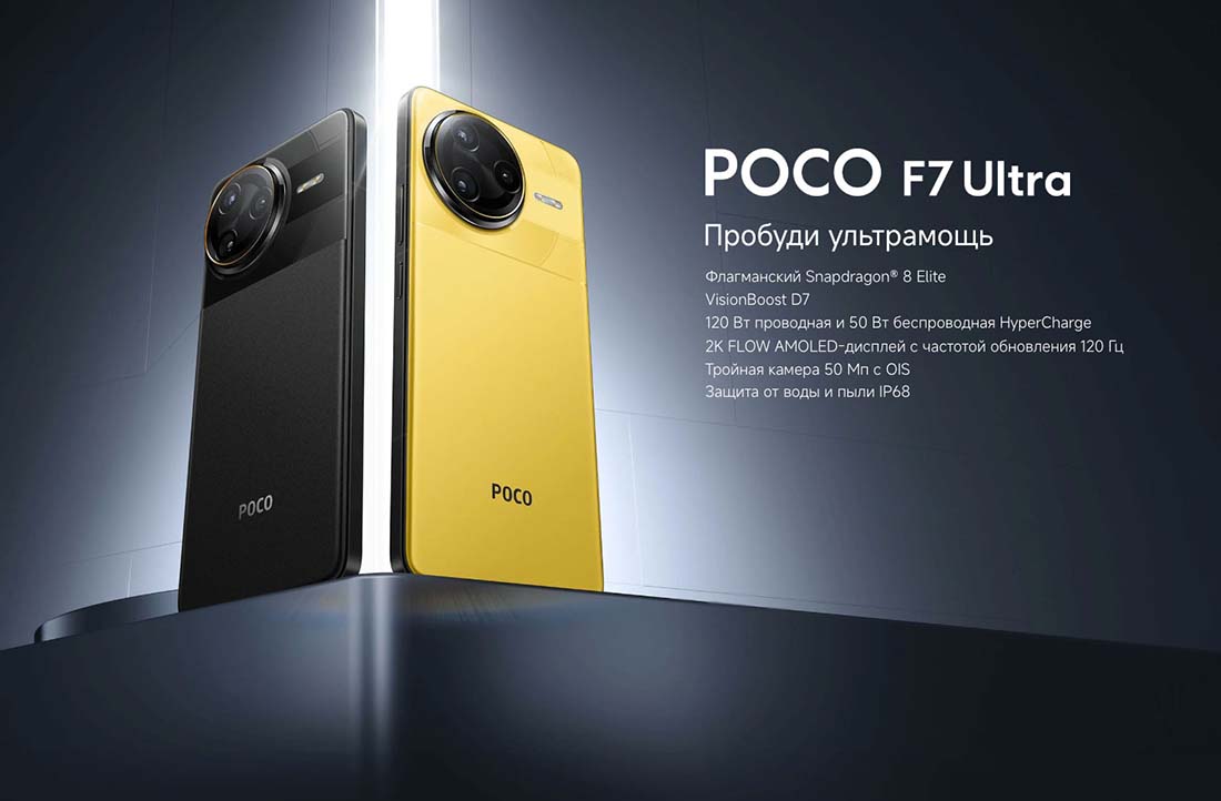 Xiaomi POCO F7 Ultra в Ростове-на-Дону poco-f7-ultra