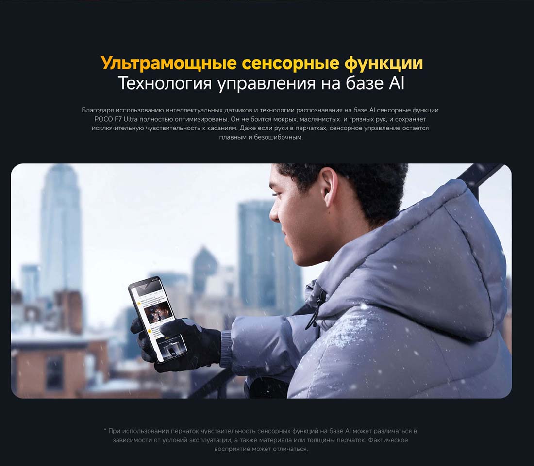 Xiaomi POCO F7 Ultra в Ростове-на-Дону poco-f7-ultra