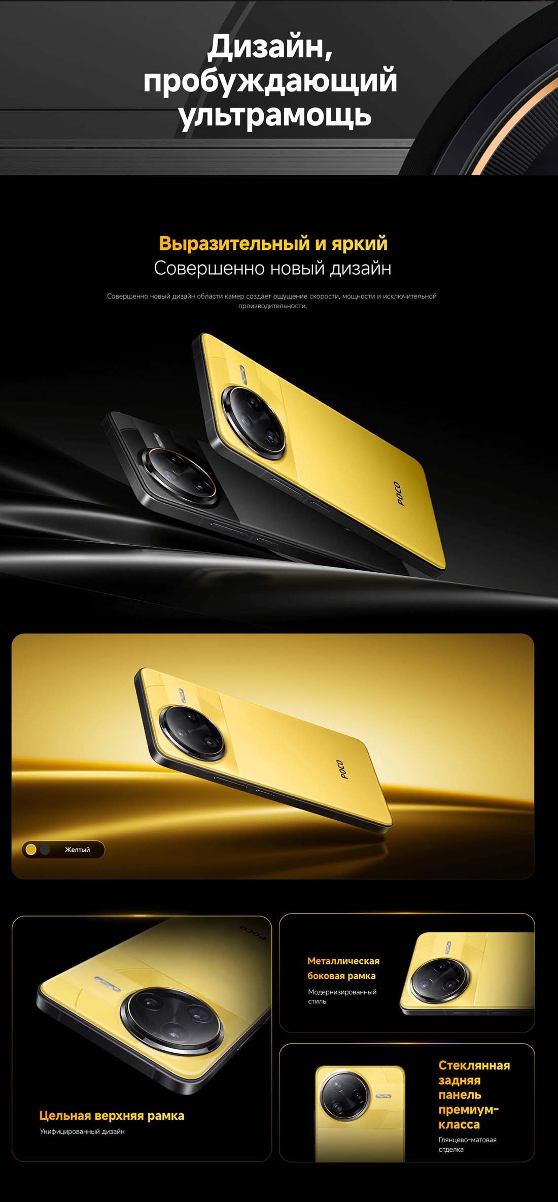Xiaomi POCO F7 Ultra в Ростове-на-Дону poco-f7-ultra