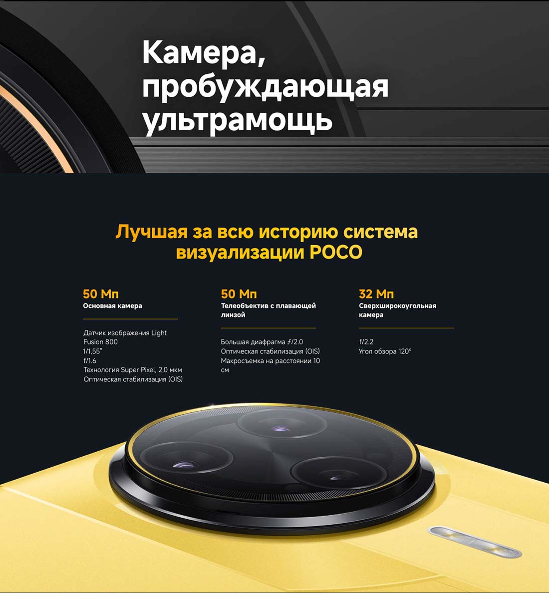 Xiaomi POCO F7 Ultra в Ростове-на-Дону poco-f7-ultra
