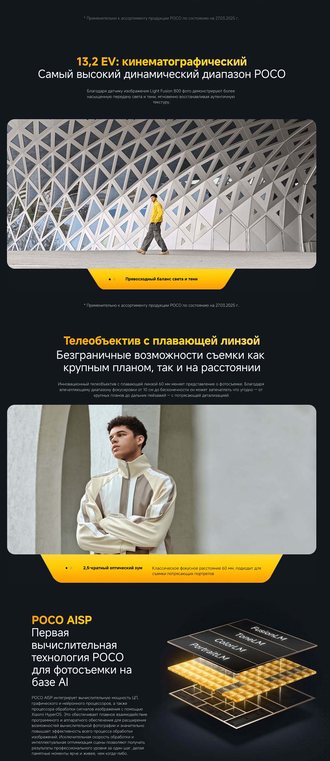 Xiaomi POCO F7 Ultra в Ростове-на-Дону poco-f7-ultra