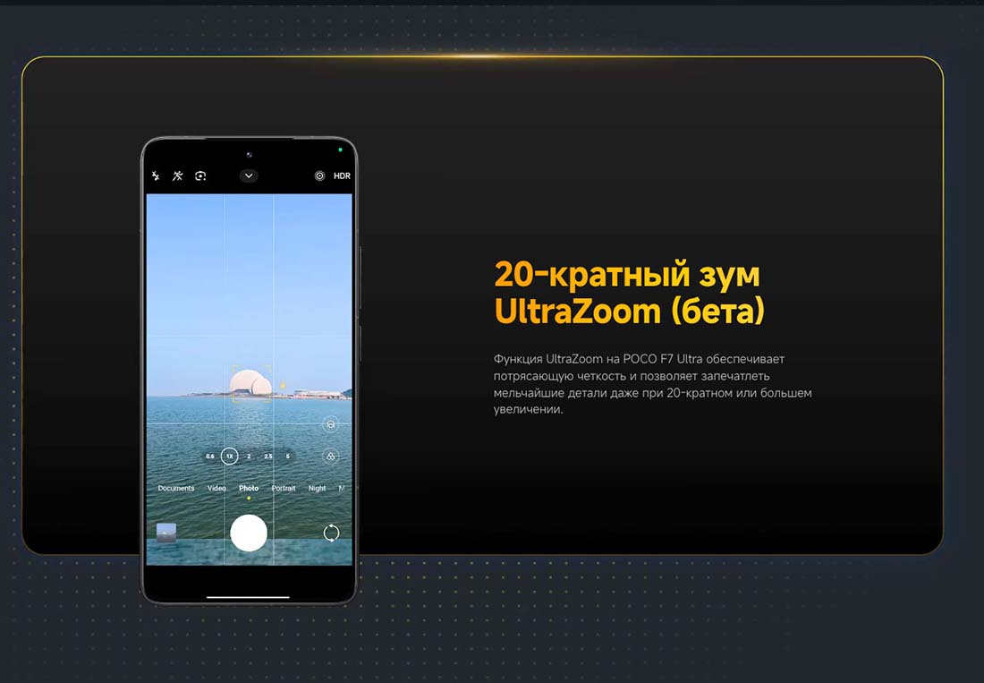 Xiaomi POCO F7 Ultra в Ростове-на-Дону poco-f7-ultra