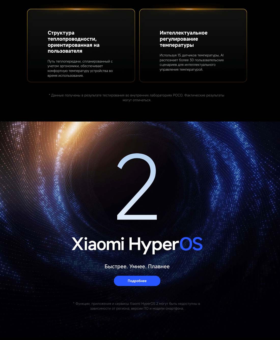 Xiaomi POCO F7 Ultra в Ростове-на-Дону poco-f7-ultra